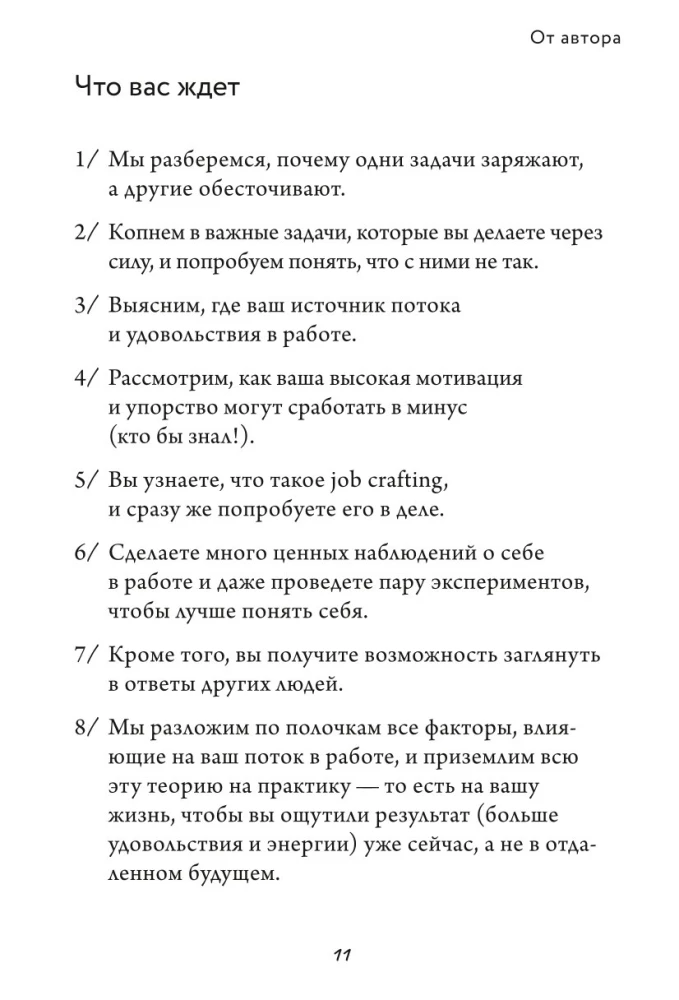 Darbs, kas uzlādē. Kā neizsist sevi, nodarbojoties ar mīļoto lietu